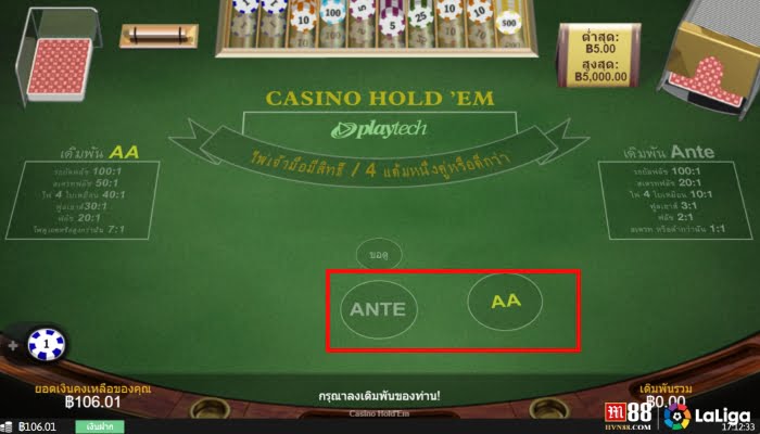 อัตราจ่ายระหว่างแบบ Ante และ AA เมื่อชนะ Poker 5 ใบ
