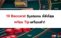 Baccarat-System-08