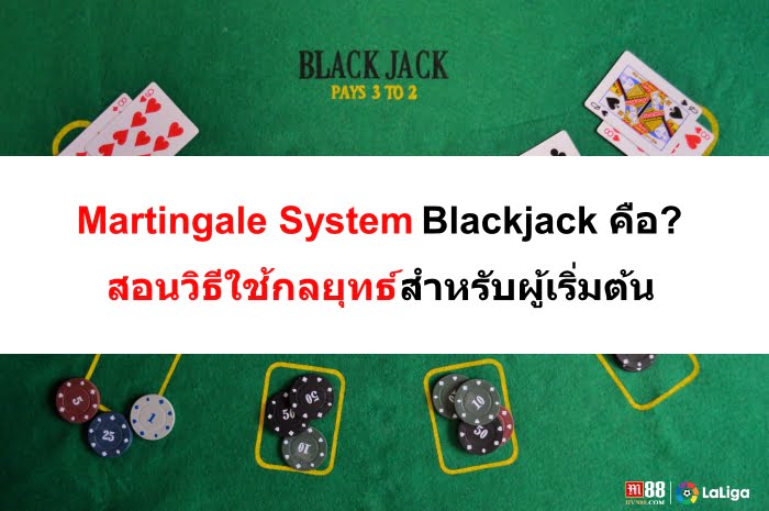 martingale-system-blackjack-07